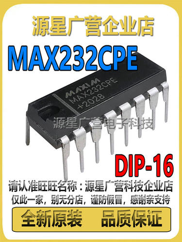 MAX232CPE MAX232CPE+ DIP-16 RS232 线路驱动器/接收器芯片 全新
