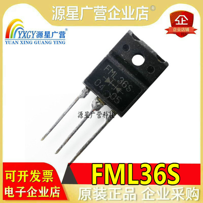 进口拆机 FML36S FML-36S TO-247 快恢复整流管 30A/400V 现货