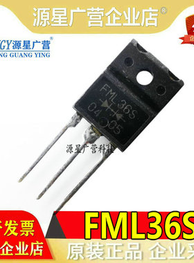 进口拆机 FML36S FML-36S TO-247 快恢复整流管 30A/400V 现货