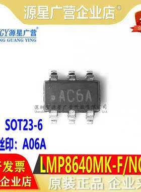 原装正品 LMP8640MK-F/NOPB LMP8640MKX-F/NOPB 丝印A06A SOT23-6