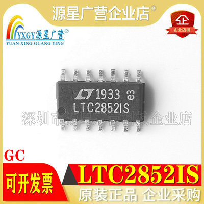 全新原装 LTC2852IS LTC2852IS#TRPBF LTC2852IS#PBF SOP14芯片