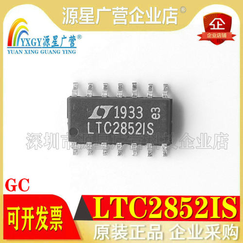 全新原装 LTC2852IS LTC2852IS#TRPBF LTC2852IS#PBF SOP14芯片