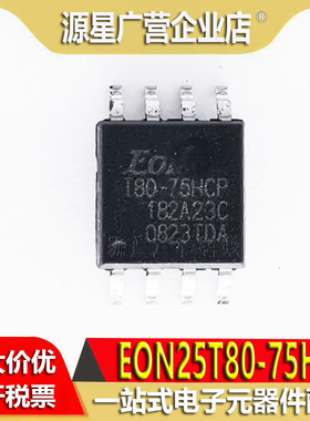 EON供应 EN25T80-75HCP T80-75HCP封装SOP8,存储器芯片,全新原装