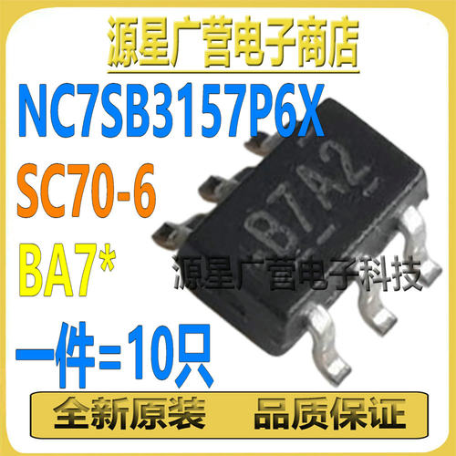 (10只) NC7SB3157P6X 丝印B7AD BA7* SC70-6 模拟开关多路复位IC