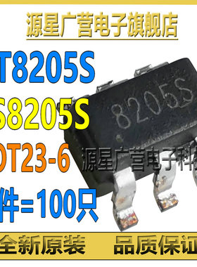 (100只) KT8205S FS8205S 8205S SOT23-6 移动电源锂电保护芯片IC