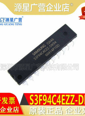 S3F94C4EZZ-DK94 S3F94C4EZZ-SK94 直插DIP-20 单片机 电磁炉芯片