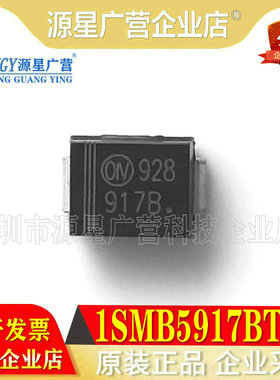 1SMB5917BT3G 4.7V/3W稳压二极管SMB DO-214AA 全新现货 丝印917B