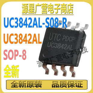 (5只) UC3842AL-S08-R UC3842AL SOP-8 AC-DC控制器和稳压器 全新