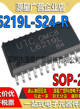 L6219L-S24-R L6219L 贴片SOP-24 电机驱动器芯片 全新原装