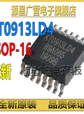 (2只) KT0913LD4 KT0913L-D4 SSOP-16 数字调谐AM/FM接收器芯片IC
