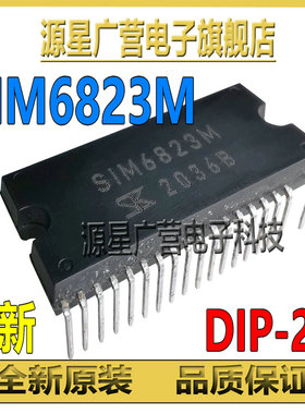SIM6823M S1M6823M SIM6823 直插DIP-29 高压直流电机驱动器模块