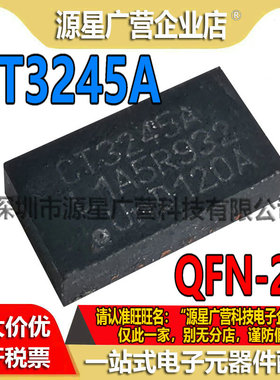 CT3245A CT324SA CT3245 贴片QFN-20 八路总线开关芯片 全新原装