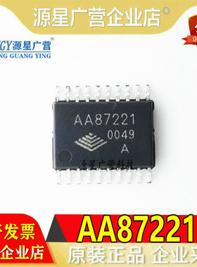 全新原装 AA87221AP AA87221A AA87221 TSSOP-20 CCD垂直驱动器IC