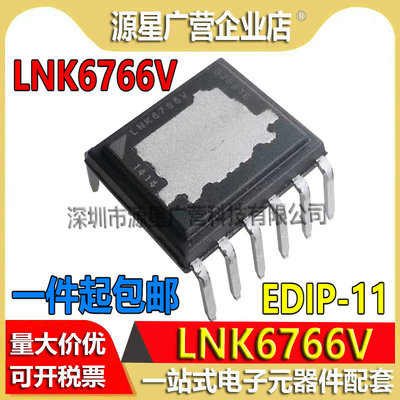 LNK6766V LNK6766K 直插DIP 贴片SOP 电源驱动芯片 全新原装