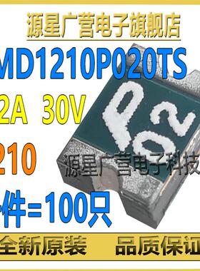 (100只) SMD1210P020TS 丝印02 0.2A 30V 1210 PPTC自恢复保险丝