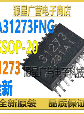 TA31273FNG TA31273FN TA31273 丝印31273 TSSOP-20 调频电源芯片