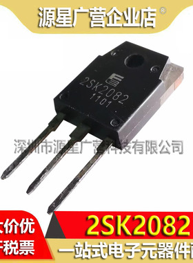 2SK2082 K2082 封装TO-3P 900V 9A MOS场效应管 原装拆机测试好