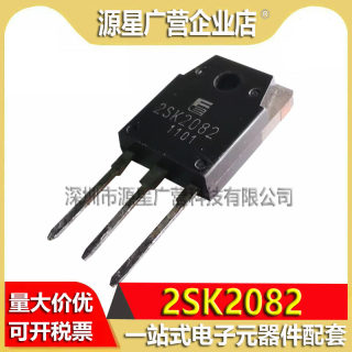 2SK2082 K2082 封装TO-3P 900V 9A MOS场效应管 原装拆机测试好