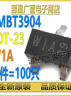 (100只) PMBT3904,215 丝印W1A t1A SOT-23 40V 200mA 贴片三极管