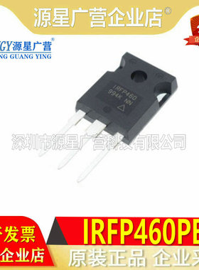 原装进口 IRFP460PBF/APBF/C/N 大功率 P沟道 直插MOS场效应管
