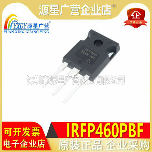 原装进口 IRFP460PBF/APBF/C/N 大功率 P沟道 直插MOS场效应管