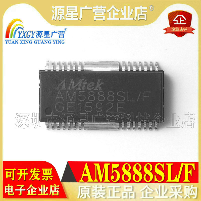 原装正品 AM5888SLF AM5888SL/F 封装HSOP-28 贴片马达驱动IC芯片