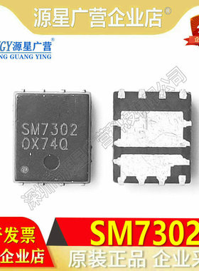 原装正品 SM7302ESKPC-TRG SM7302ESKPC SM7302 SM73O2 DFN5X6