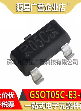 原装正品 GSOT05C-E3-08 SOT-23 5V单向 2通道 贴片ESD二极管