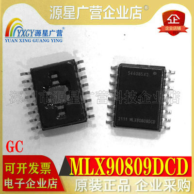 全新原装 MLX90809DCD MLX90809 封装SOP-16 贴片芯片 集成IC芯片