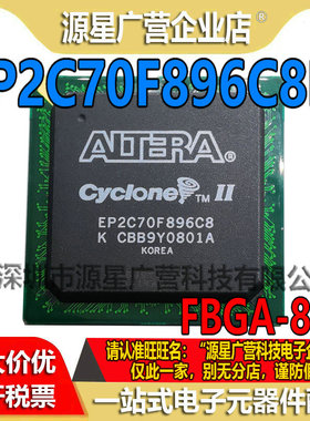 EP2C70F896C8N EP2C70F896C8 FBGA896 FPGA-现场可编程门阵列芯片