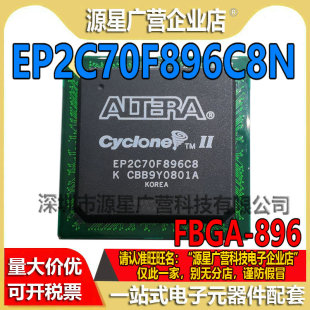 EP2C70F896C8N EP2C70F896C8 FBGA896 FPGA-现场可编程门阵列芯片