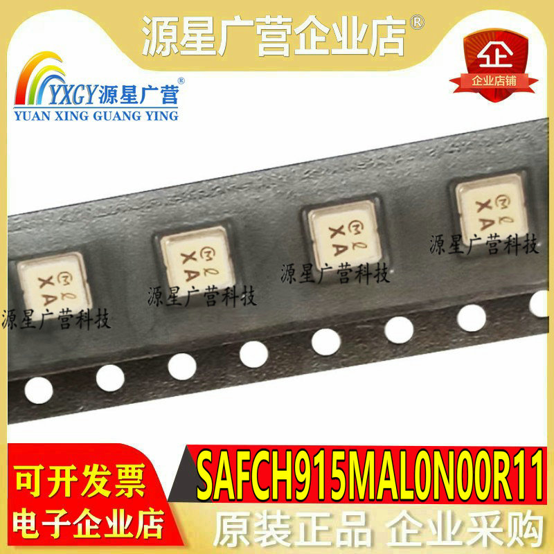 全新原装 SAFCH915MAL0N00R11 丝印XA 915MHZ 7MHZ-BW 信号调节器