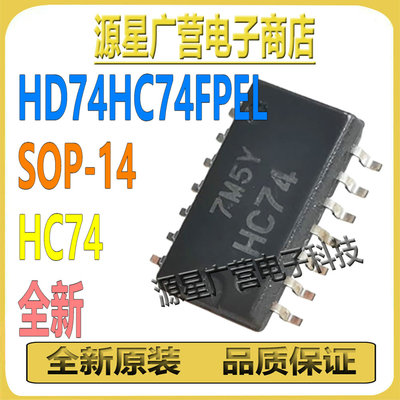 (3只) HD74HC74FPEL 丝印HC74 SOP-14 双D型触发器 逻辑芯片 全新