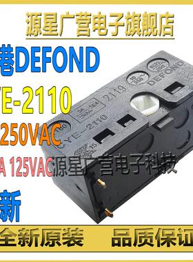 香港DEFOND CYE-2110 4脚2档拨动开关 8A250VAC 10.1A125VAC 全新