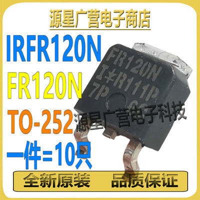 (10只) IRFR120NTRPBF FR120N 100V/9.4A TO-252 N沟道 场效应管