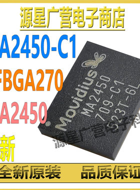 MA2450-B1 MA2450-C1 3D图像识别芯片 大疆无人机图片处理芯片IC
