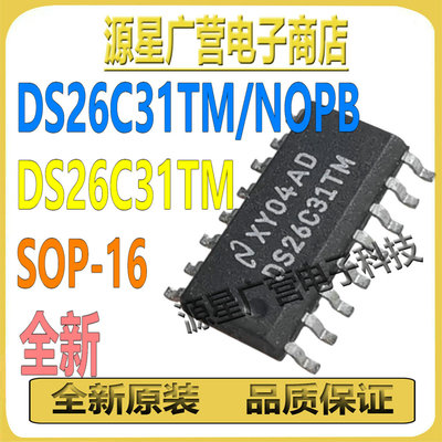 DS26C31TM/NOPB DS26C31TM SOP-16 线路驱动器 芯片IC 全新原装