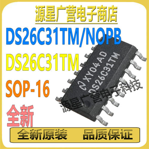 DS26C31TM/NOPB DS26C31TM SOP-16 线路驱动器 芯片IC 全新原装