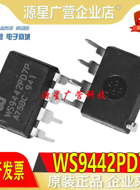 全新原装 WS9442PD7P WS9442P DIP-7 非隔离降压型LED驱动器