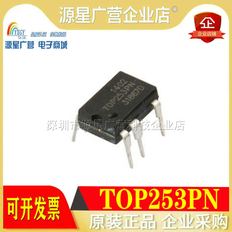 全新原装 TOP253PN TOP253 直插DIP-7 电源管理芯片IC 电源芯片