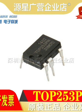 全新原装 TOP253PN TOP253 直插DIP-7 电源管理芯片IC 电源芯片