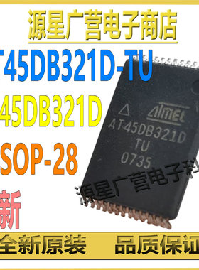 AT45DB321D-TU AT45DB321DTU TSSOP-28 32Mbit 串行闪存芯片 全新