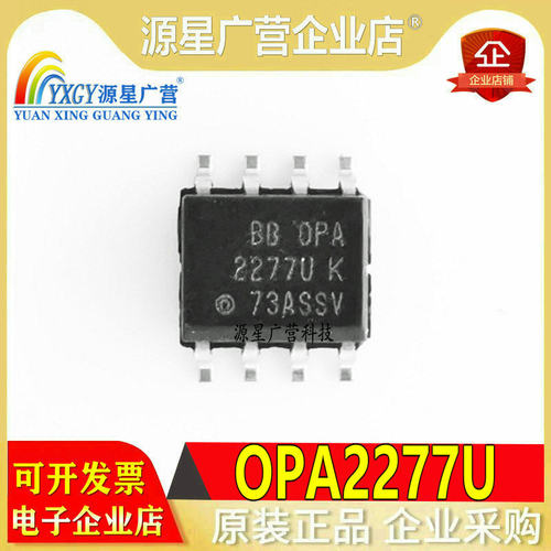 全新原装 OPA2277UA 丝印 2277U K 贴片 SOP8 高精度运算放大器IC