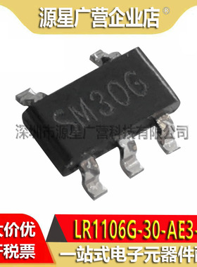 LR1106G-30-AE3-3-R 丝印SM30G SOT23-5 线性稳压器 LR1106G-30