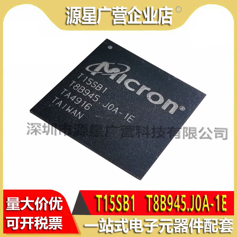 T15SB1 T8B945.J0A-1E BGA-484 贴片 芯片 全新原装 T15SBI