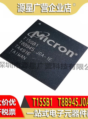 T15SB1 T8B945.J0A-1E BGA-484 贴片 芯片 全新原装 T15SBI