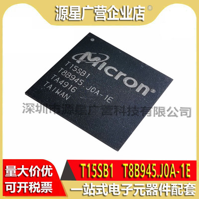 T15SB1 T8B945.J0A-1E BGA-484 贴片 芯片 全新原装 T15SBI