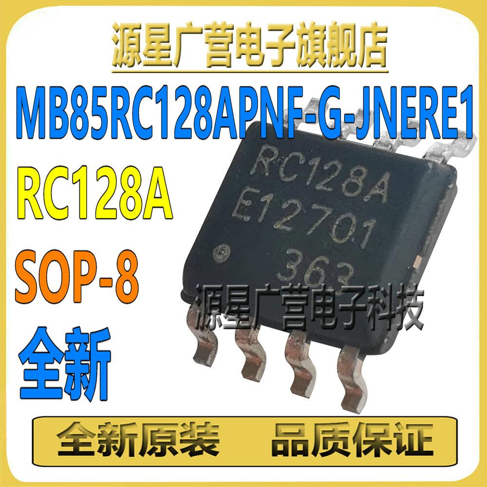 MB85RC128APNF-G-JNERE1 丝印RC128A SOP-8 FRAM铁电存储器芯片IC