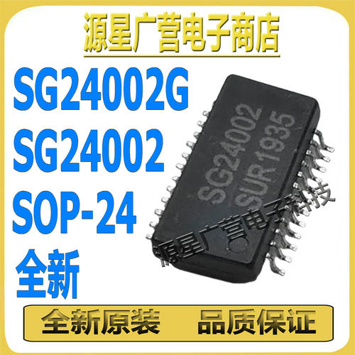 (10只) SG24002G SG24002 SOP-24 千兆网络滤波器 贴片网络变压器