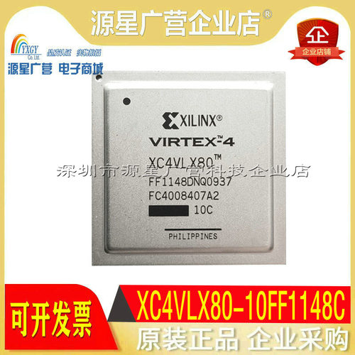 全新原装XILINX赛灵思 XC4VLX80-10FF1148C XC4VLX80 BGA1148芯片
